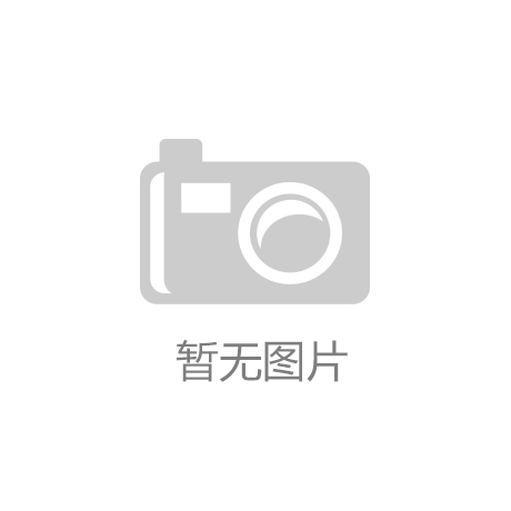 尊龙z6平台：南京的健身天堂：从体育器材出发，城市活力与健康