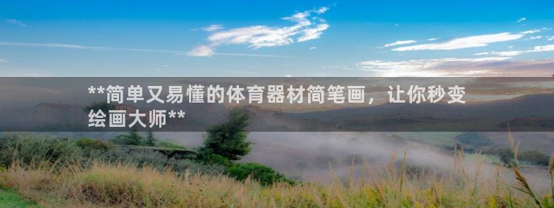 尊龙凯时和九游会哪个平台好一点
