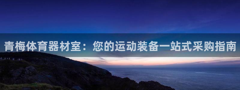 尊龙z6官网ag