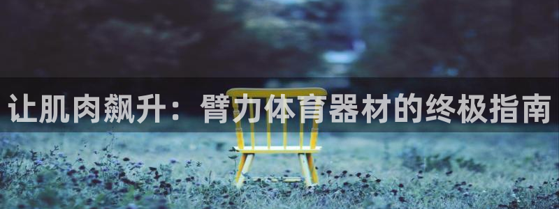 凯时国际app首页登录入口