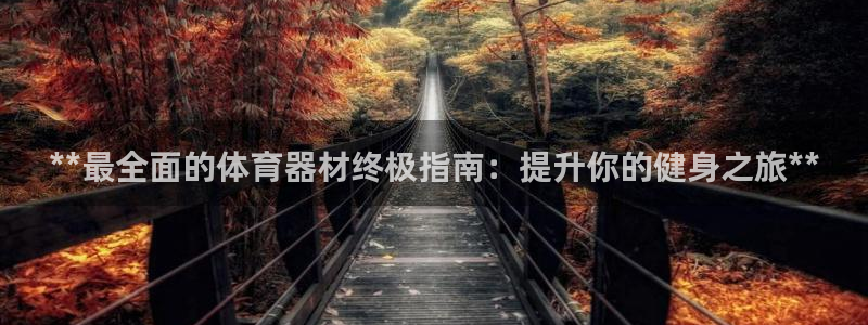 尊龙凯时推荐人