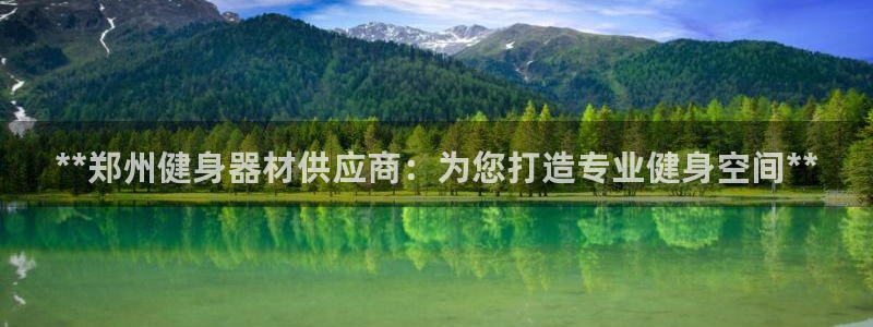 下载凯时AG旗舰厅首页