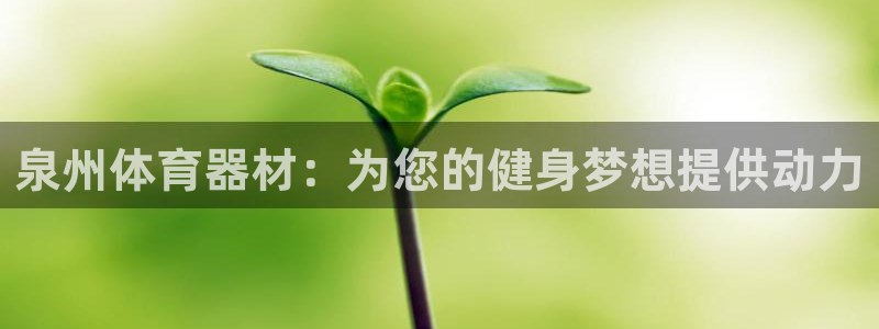 凯时官网app下载官方网站