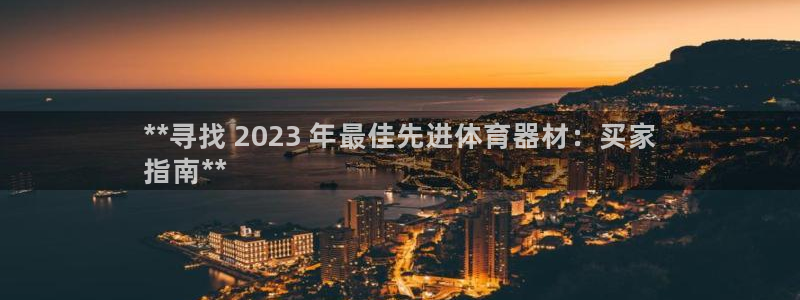 国际凯时ag优质运营商