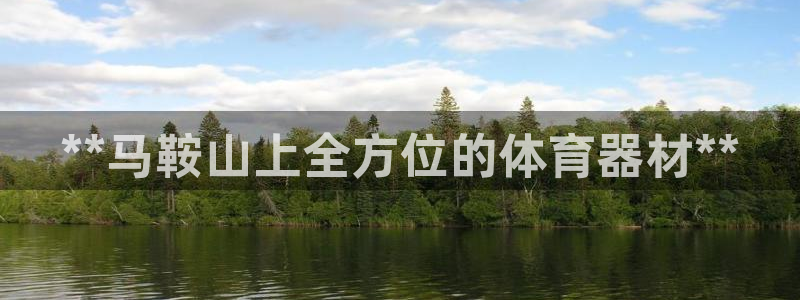 凯时app官网首页