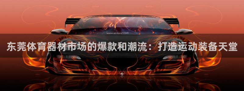 凯时app赢AG发财网来就送38