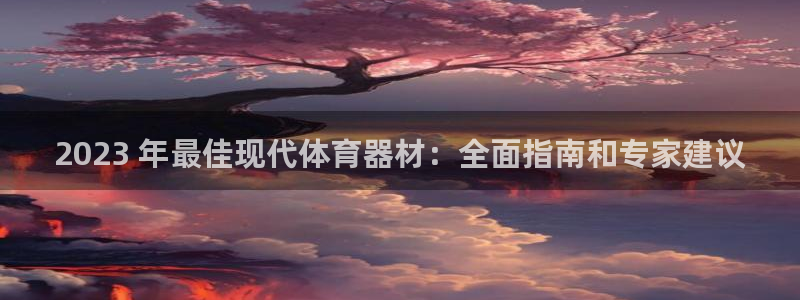 z6com尊龙凯时代理
