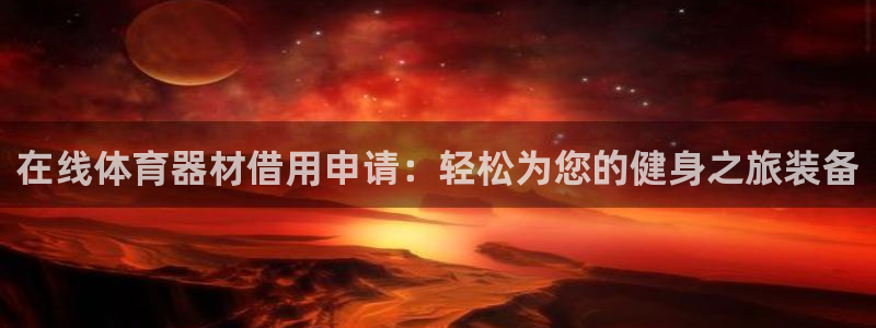 尊龙凯时发展历程