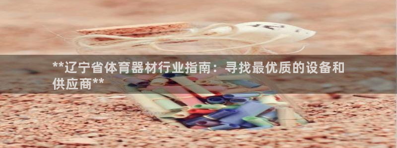 尊龙凯时网站赌愽做假吗