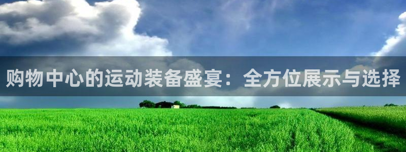 凯时官网的售后服务
