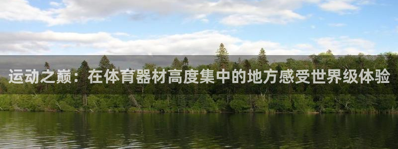 尊龙凯时老板