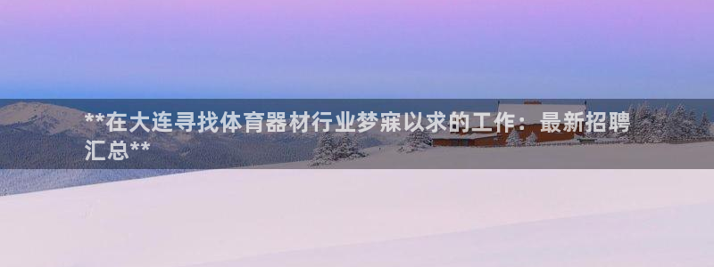 凯时平台怎么样